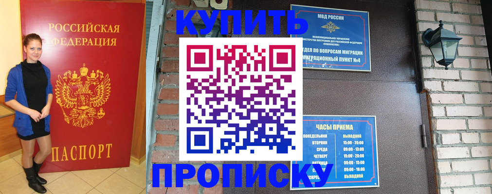 прописка в квартире в Владимире