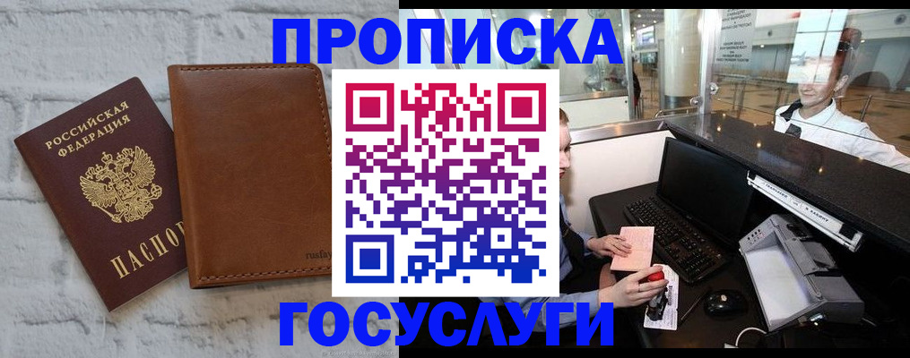 регистрация для дет. сада в Владимире