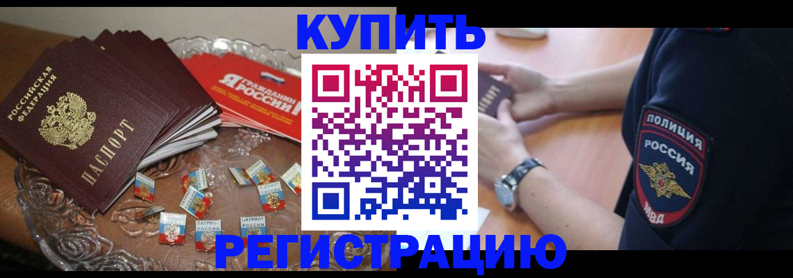временная регистрация надежно в Владимире