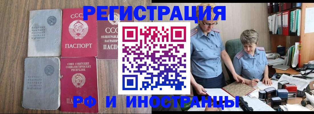 временная регистрация купить в Владимире
