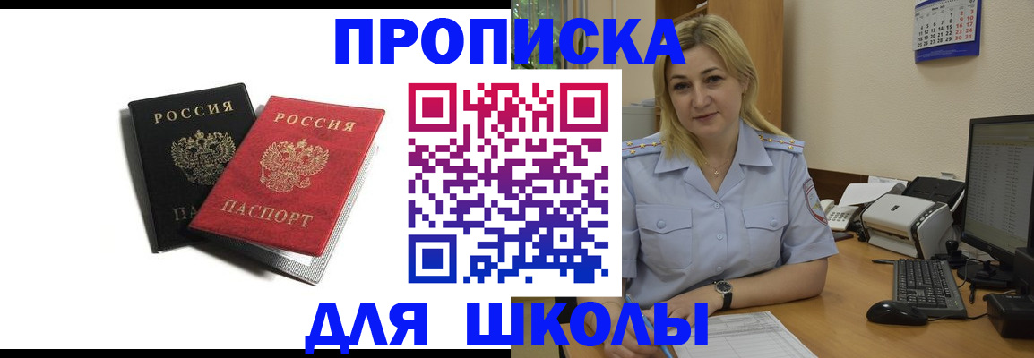 временная регистрация собственник в Владимире