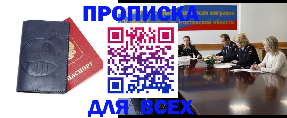 временная регистрация в квартире в Владимире