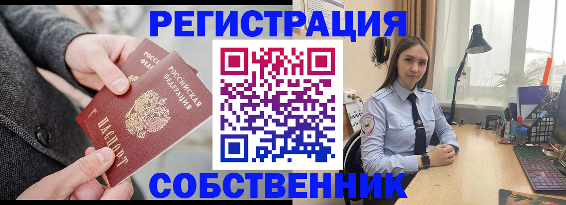 временная регистрация для школы в Владимире